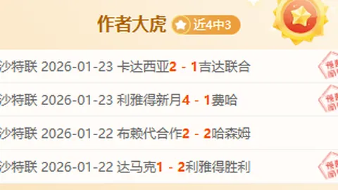 申花对阵海港：第23轮沪上同城之战