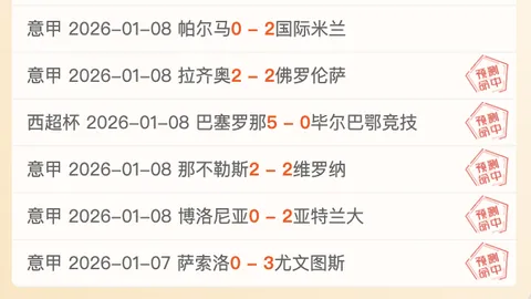 大乐透期号专家推荐：火车头多布鲁察对碰进球预测